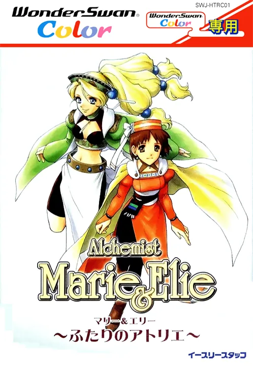 Alchemist Marie & Elie - Futari no Atelier (Japan) (Demo) (WonderWitch)