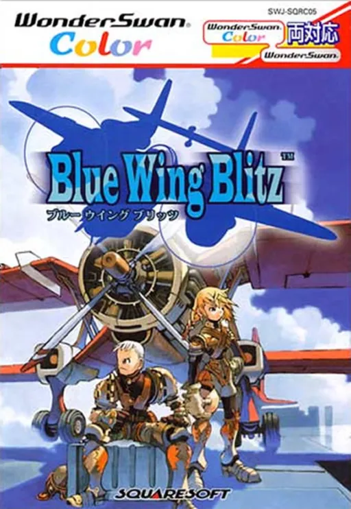 Blue Wing Blitz (Japan)
