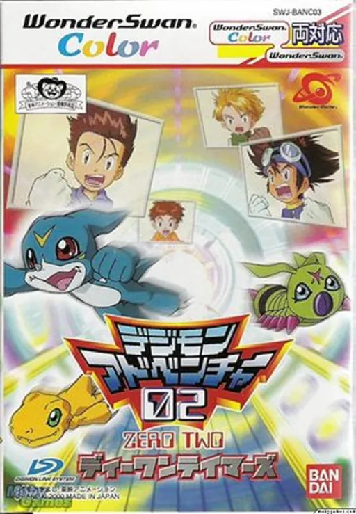 Digimon Adventure 02 - D1 Tamers (Japan) (Rev 1)