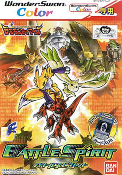 Digimon Tamers - Battle Spirit (Japan, Korea) (En,Ja)