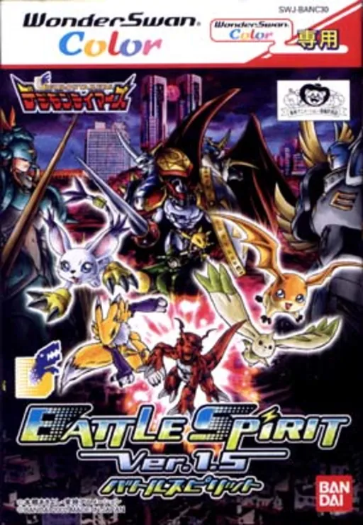 Digimon Tamers - Battle Spirit Ver. 1.5 (Japan)