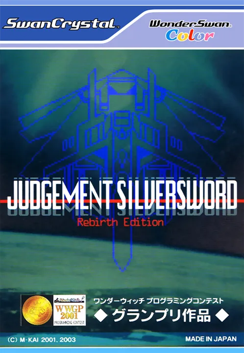 Judgement Silversword (World) (Ja) (WonderWitch) (Unl)