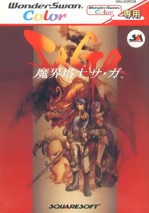Makai Toushi Sa-Ga (Japan)