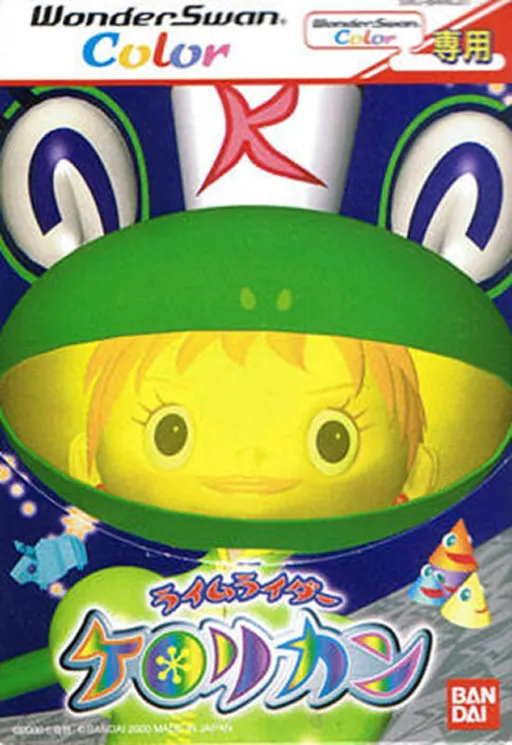 Rhyme Rider Kerorican (Japan)