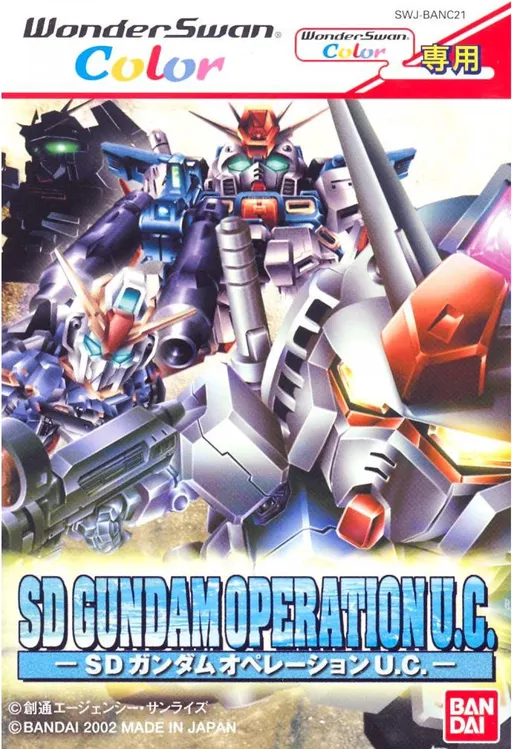 SD Gundam - Operation U.C. (Japan)