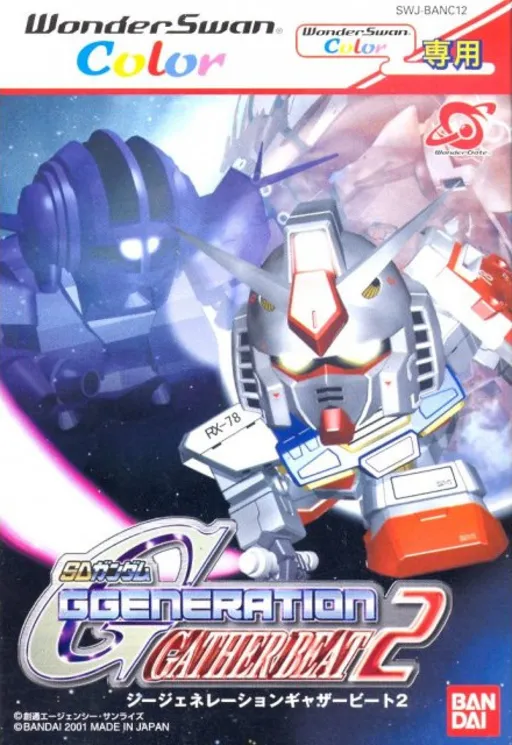 SD Gundam G Generation - Gather Beat 2 (Japan)