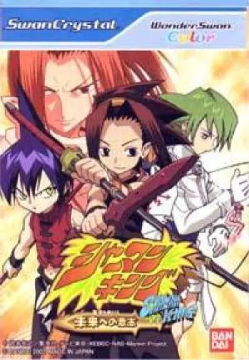 Shaman King - Asu e no Ishi (Japan) (Rev 1)