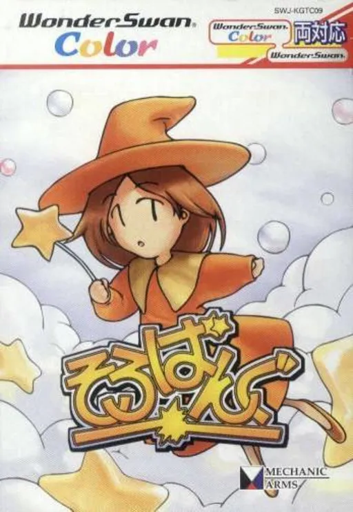 Sorobang (Japan) (Rev 1)