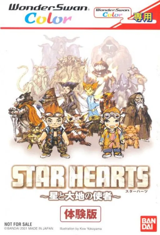 Star Hearts - Hoshi to Daichi no Shisha - Taikenban (Japan) (Not For Sale)