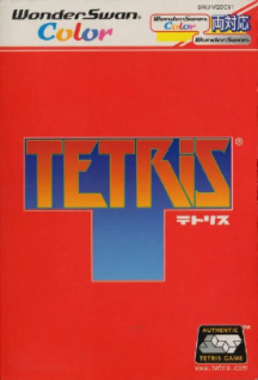 Tetris (Japan)