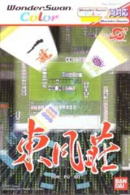 Tonpuusou (Japan)