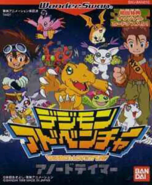 Digimon Adventure - Anode Tamer (Japan)