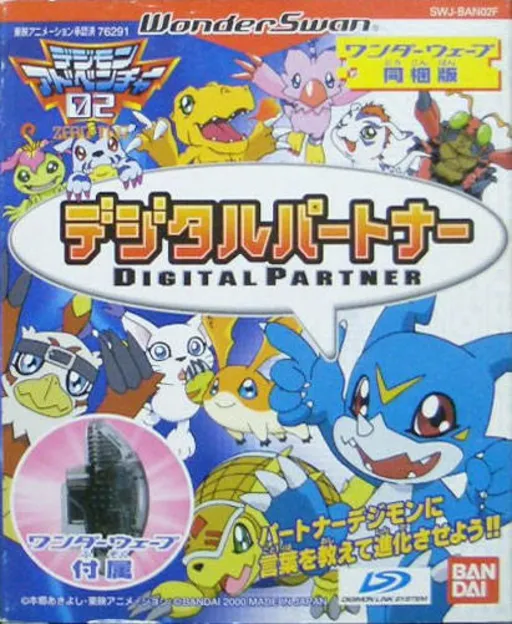 Digital Partner (Japan)