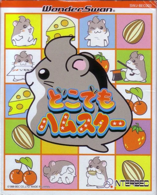 Dokodemo Hamster (Japan)