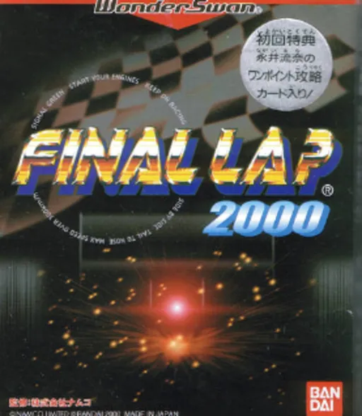 Final Lap 2000 (Japan)
