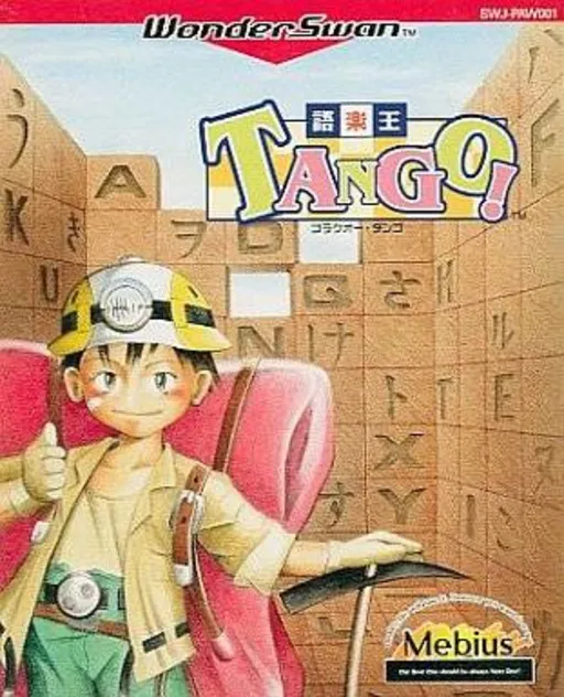 Goraku Ou Tango! (Japan) (Rev 2)