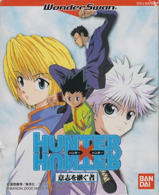 Hunter X Hunter - Ishi o Tsugu Mono (Japan) (Rev 1)