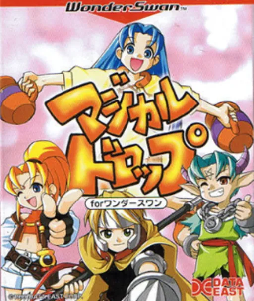 Magical Drop for WonderSwan (Japan)