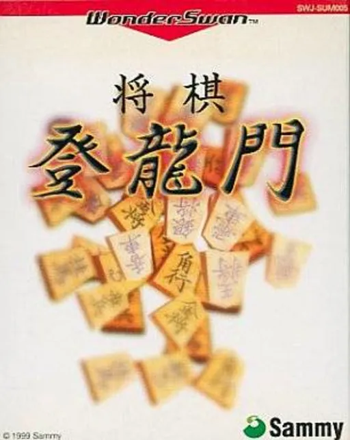 Mahjong Touryuumon (Japan) (Rev 1)