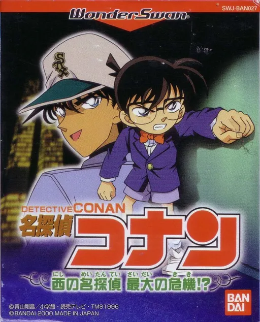 Meitantei Conan - Nishi no Meitantei Saidai no Kiki! (Japan)