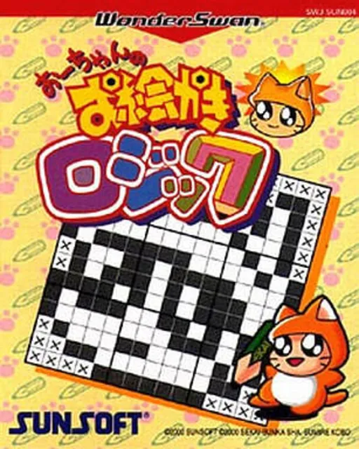 Ou-chan no Oekaki Logic (Japan)