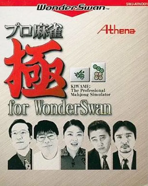 Pro Mahjong Kiwame for WonderSwan (Japan) (Rev 1)