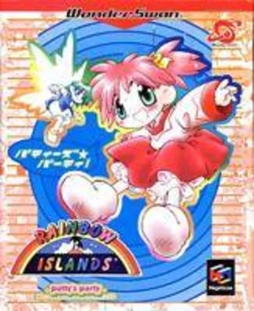 Rainbow Islands - Putty's Party (Japan)