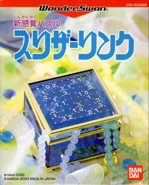 Slither Link (Japan)