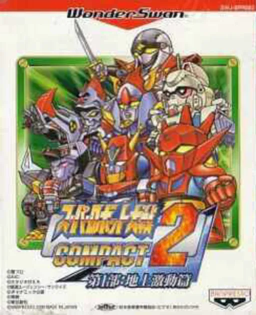Super Robot Taisen Compact 2 - Dai-1-bu - Chijou Gekidou Hen (Japan)