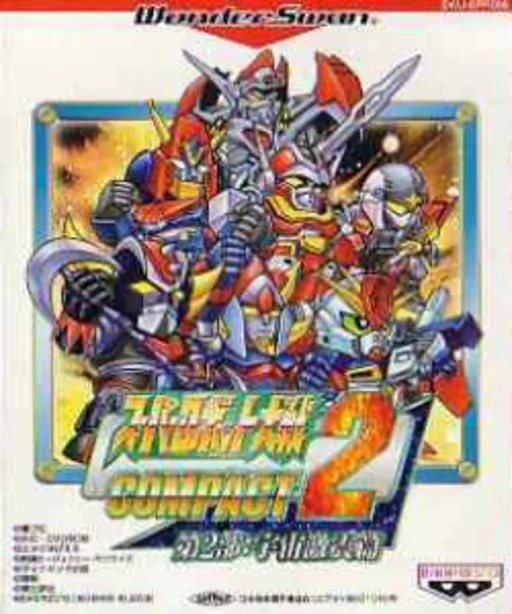 Super Robot Taisen Compact 2 - Dai-2-bu - Uchuu Gekishin Hen (Japan) (Rev 4)