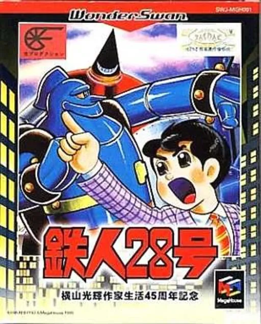 Tetsujin 28 Gou (Japan)