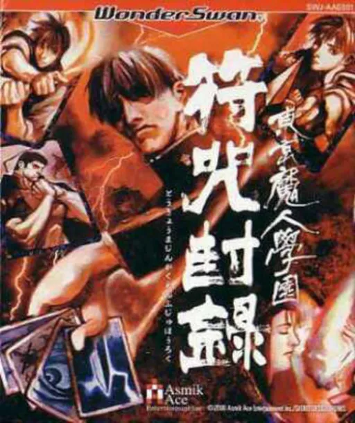 Tokyo Majin Gakuen - Fuju Houroku (Japan)