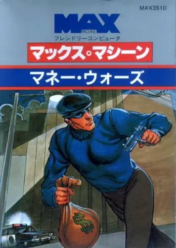 Money Wars (Japan) (v01) (MAX)