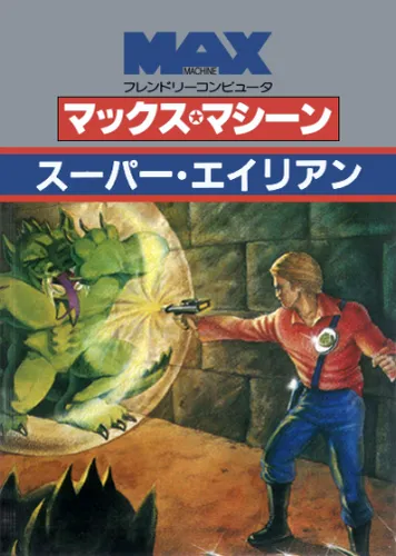 Super Alien (Japan) (v01) (MAX)