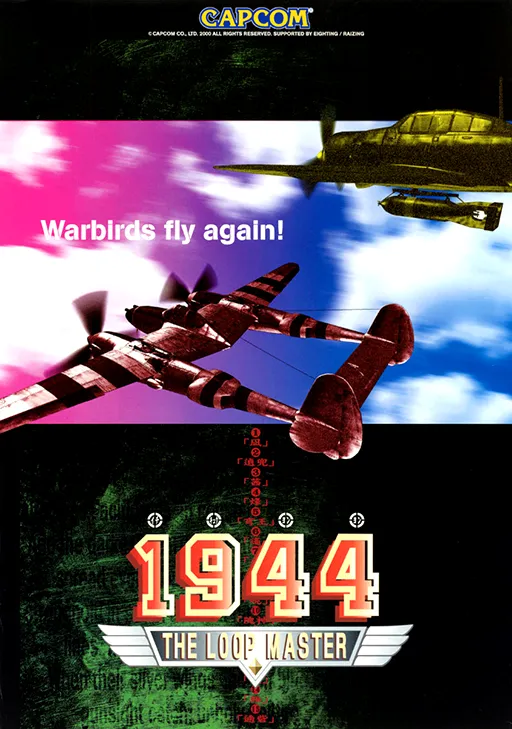 1944: The Loop Master (Europe 000620)