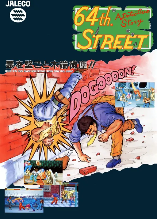 64th. Street: A Detective Story (World)