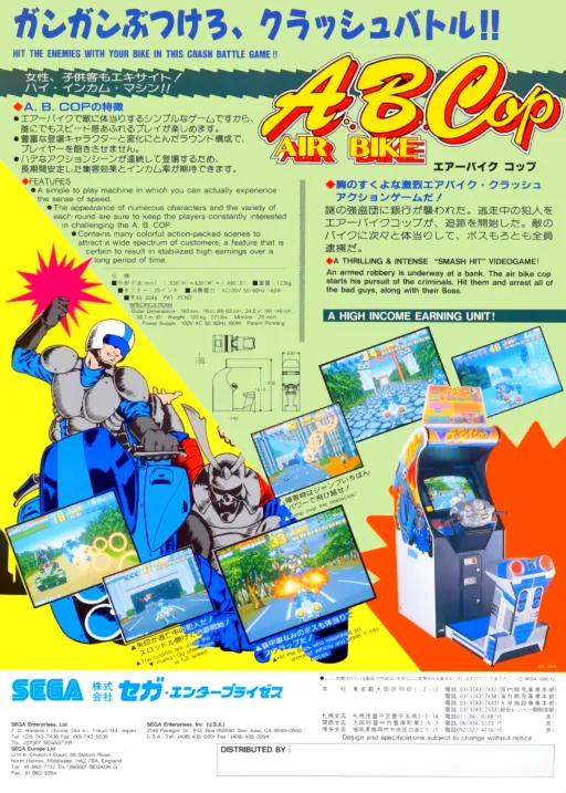 A.B. Cop (World) (FD1094 317-0169b)