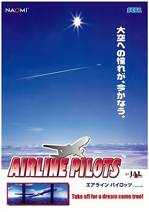Airline Pilots (World, Rev B)