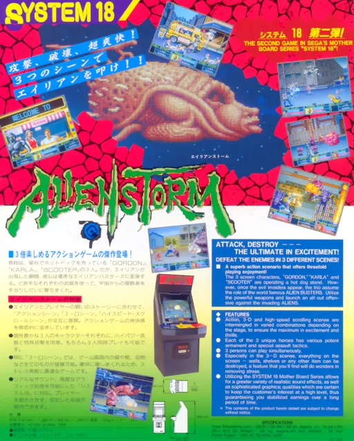 Alien Storm (World, 2 Players) (FD1094 317-0154)