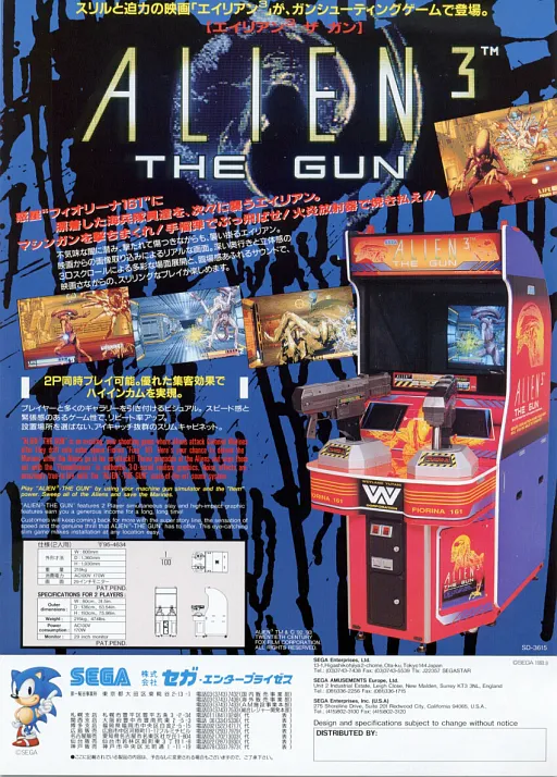 Alien3: The Gun (World)