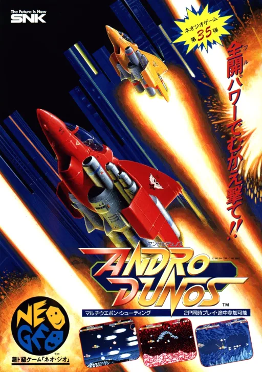 Andro Dunos (NGM-049 ~ NGH-049)