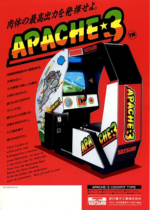 Apache 3 (rev F)