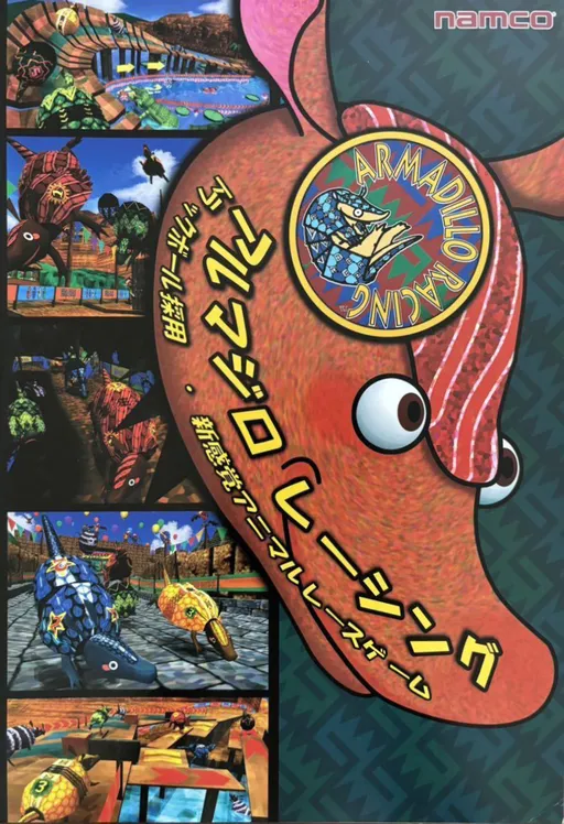 Armadillo Racing (World, AM2 Ver.A)