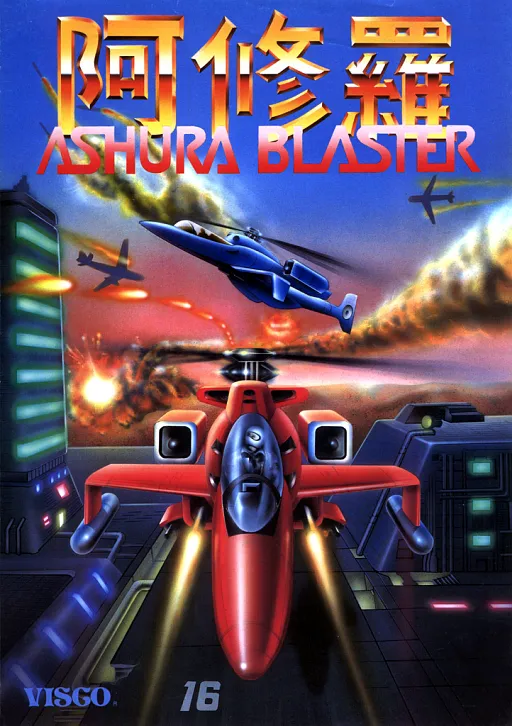 Ashura Blaster (World)