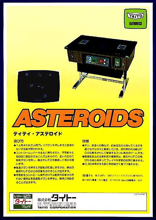 Asteroids (rev 4)