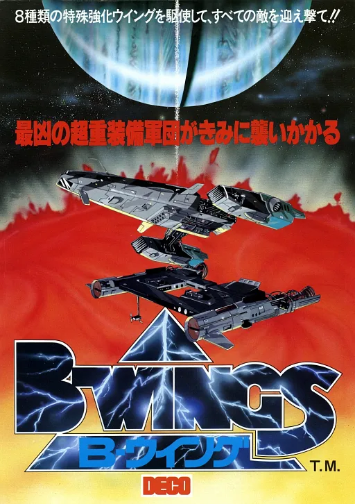 B-Wings (Japan new Ver.)