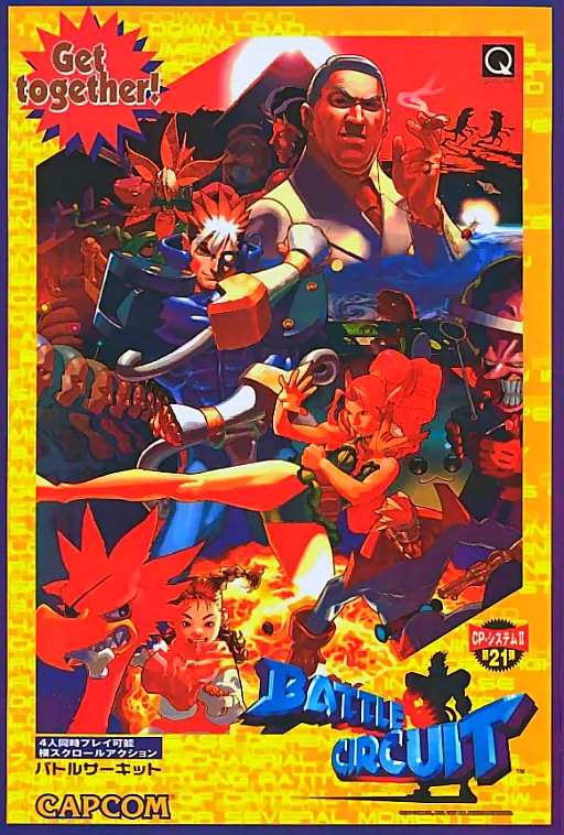 Battle Circuit (Europe 970319)
