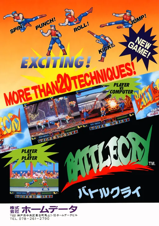 Battlecry (Version E)