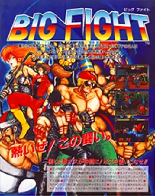 Big Fight - Big Trouble In The Atlantic Ocean