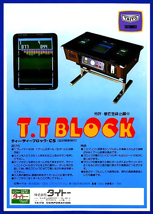 Blockout (TAX)
